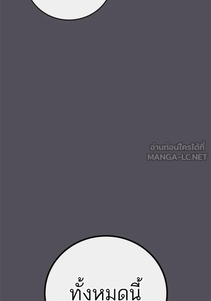 อ่านมังงะ Reality Quest ตอนที่ 152/157.jpg