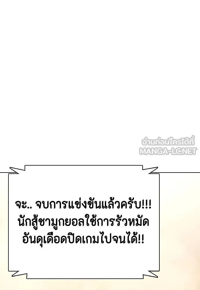 อ่านมังงะ Bullying Is Too Good At Martial ตอนที่ 95/158.jpg