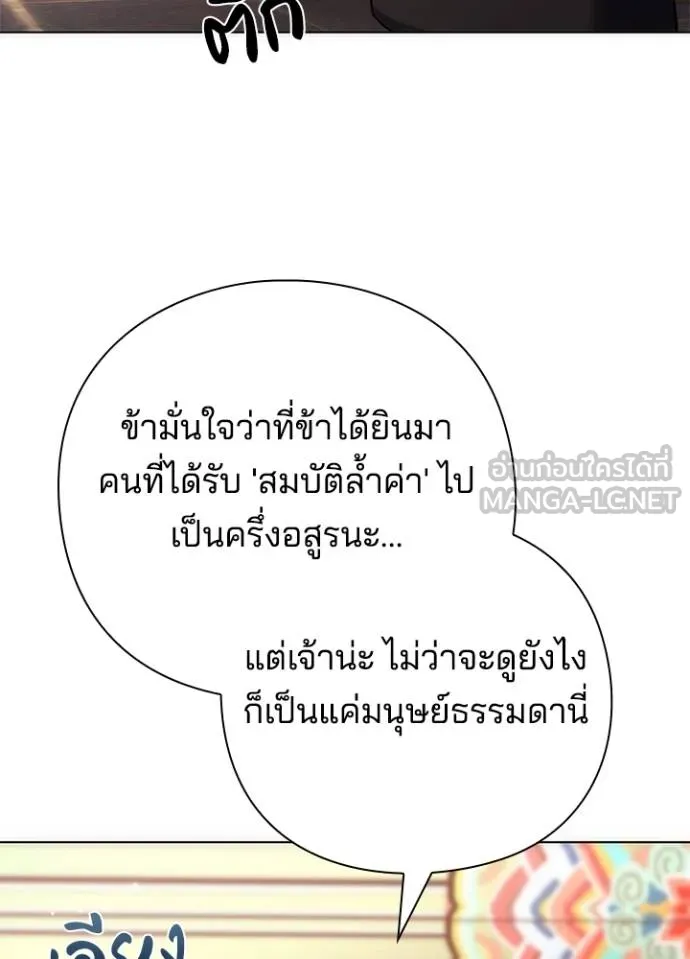 อ่านมังงะ Night of the Ogre ตอนที่ 59/158.jpg