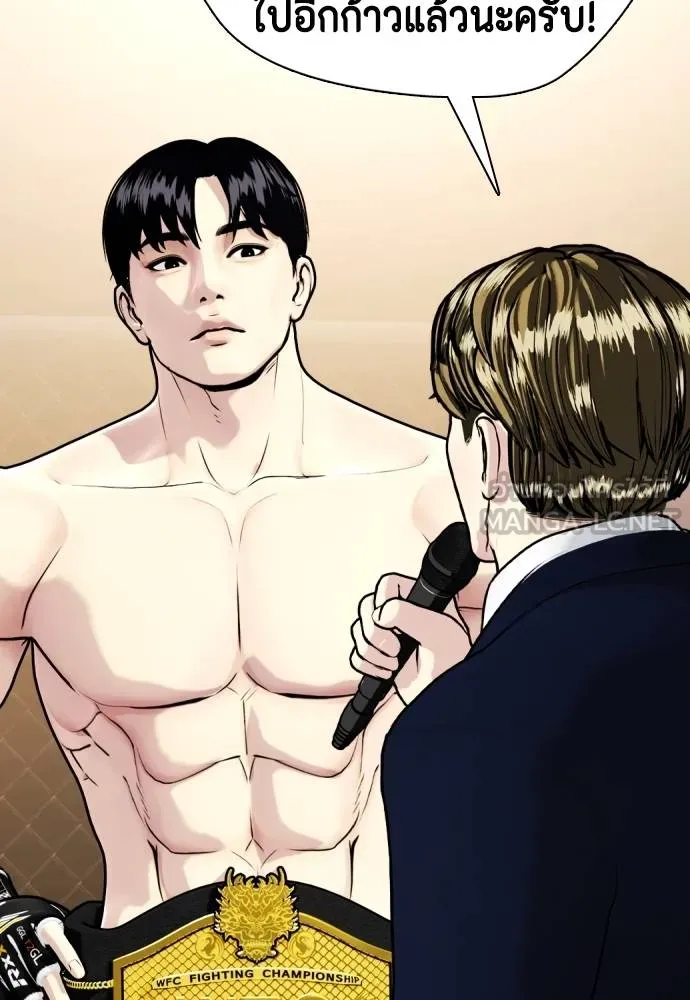 อ่านมังงะ Bullying Is Too Good At Martial ตอนที่ 100/158.jpg