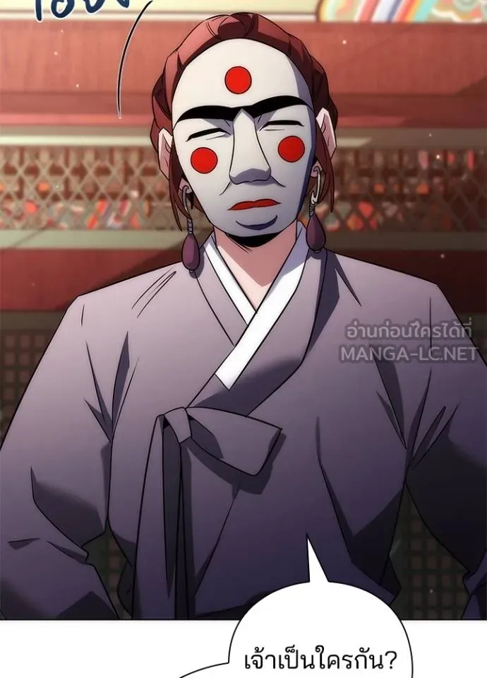 อ่านมังงะ Night of the Ogre ตอนที่ 59/159.jpg