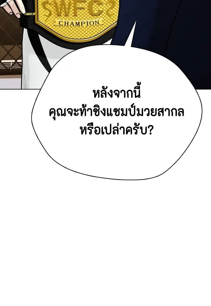 อ่านมังงะ Bullying Is Too Good At Martial ตอนที่ 100/159.jpg