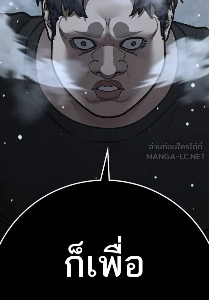 อ่านมังงะ Reality Quest ตอนที่ 152/159.jpg