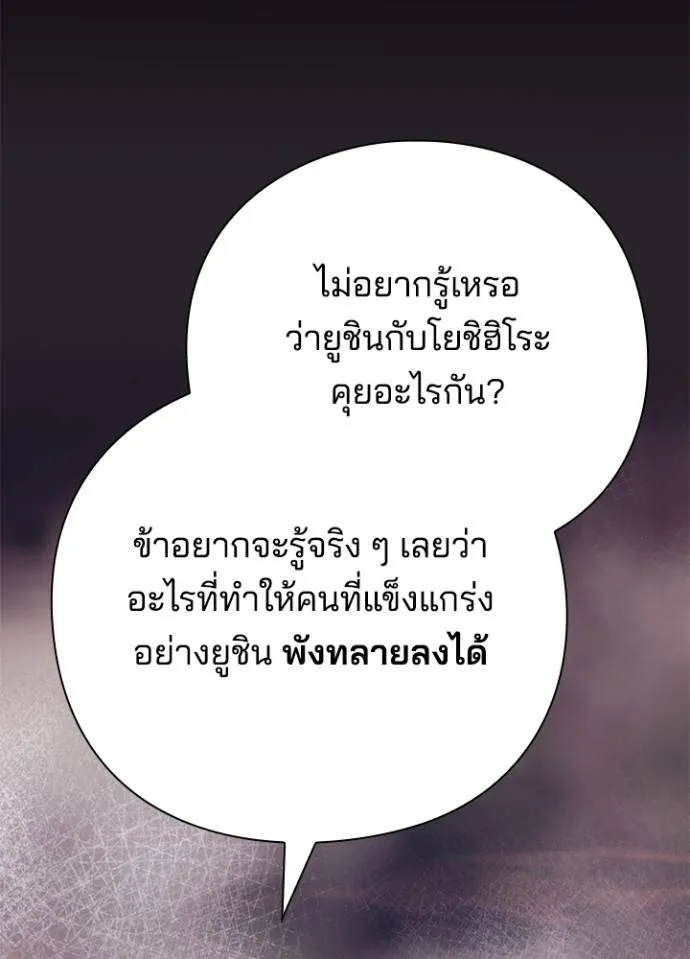 อ่านมังงะ Night of the Ogre ตอนที่ 55/159.jpg