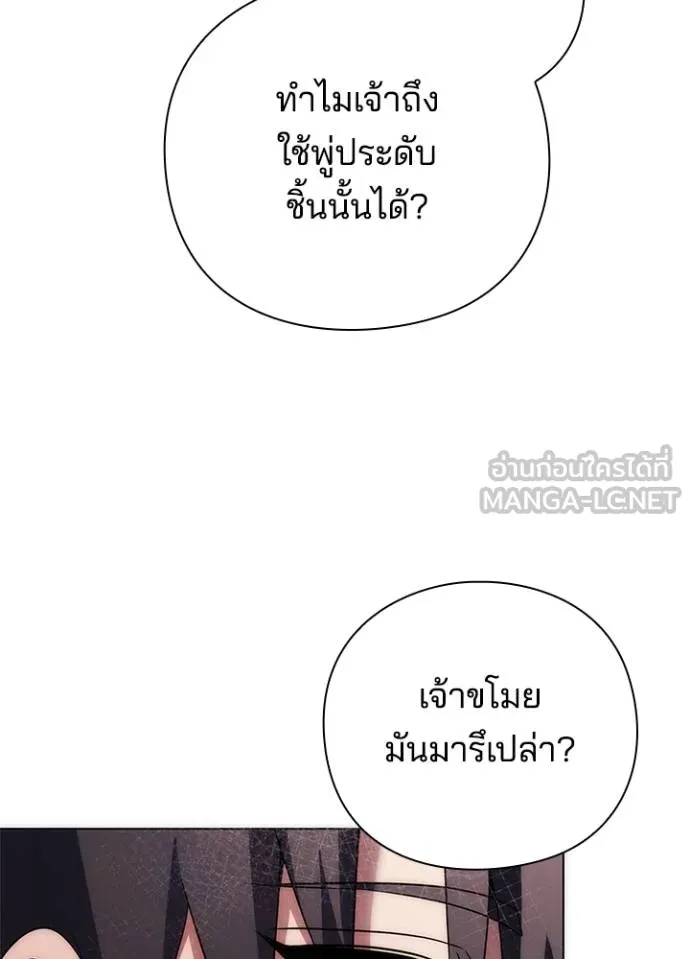 อ่านมังงะ Night of the Ogre ตอนที่ 59/160.jpg