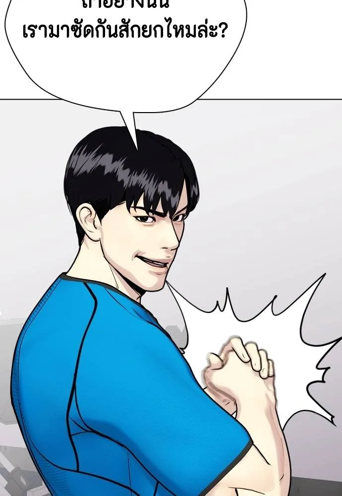 อ่านมังงะ Bullying Is Too Good At Martial ตอนที่ 99/160.jpg