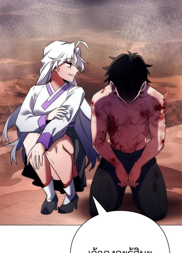 อ่านมังงะ Night of the Ogre ตอนที่ 55/160.jpg