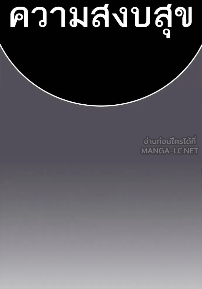 อ่านมังงะ Reality Quest ตอนที่ 152/160.jpg