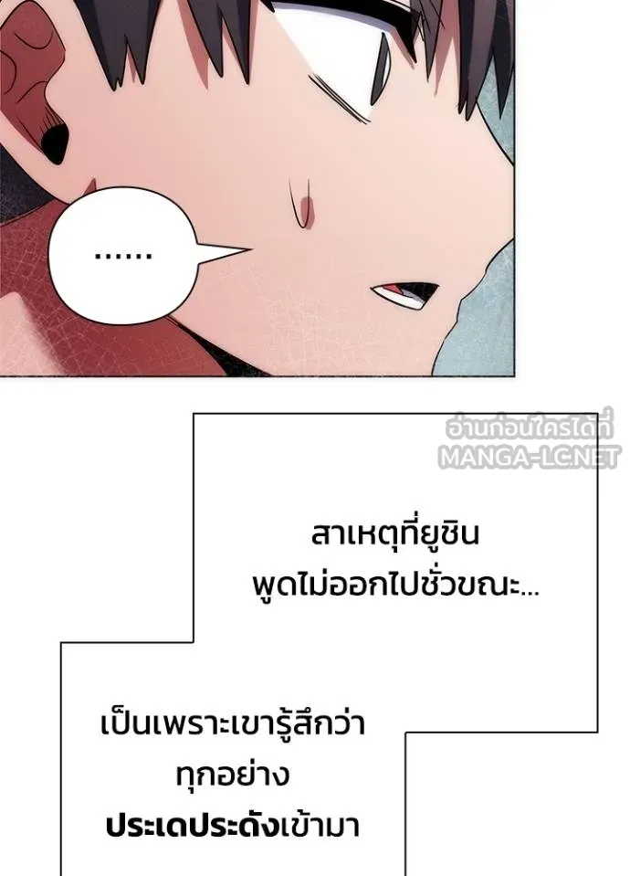 อ่านมังงะ Night of the Ogre ตอนที่ 59/161.jpg