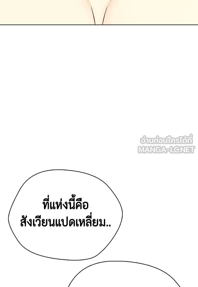 อ่านมังงะ Bullying Is Too Good At Martial ตอนที่ 100/161.jpg