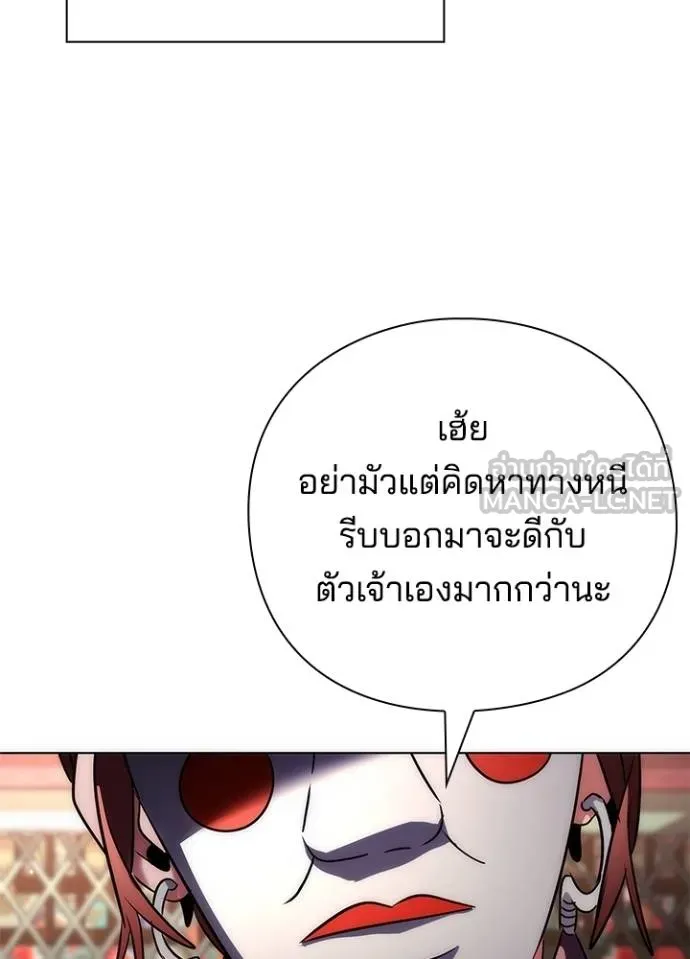 อ่านมังงะ Night of the Ogre ตอนที่ 59/162.jpg