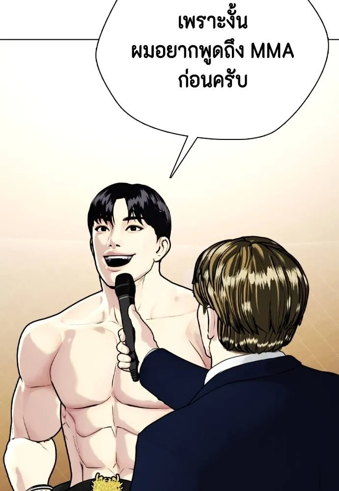 อ่านมังงะ Bullying Is Too Good At Martial ตอนที่ 100/162.jpg
