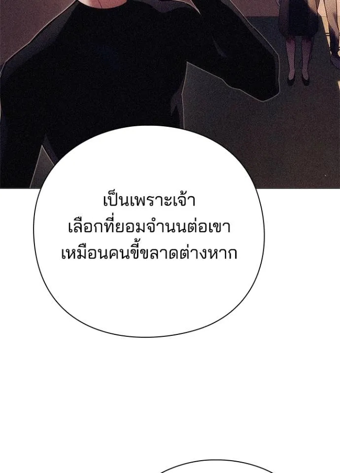 อ่านมังงะ Night of the Ogre ตอนที่ 55/163.jpg