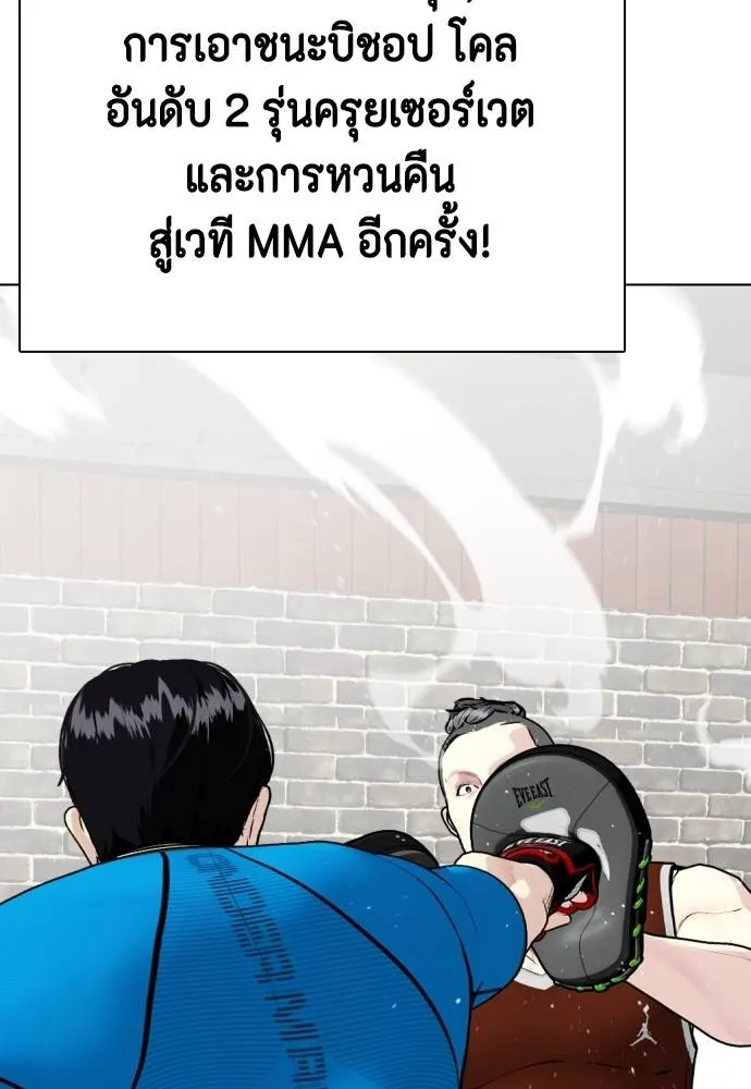 อ่านมังงะ Bullying Is Too Good At Martial ตอนที่ 99/163.jpg