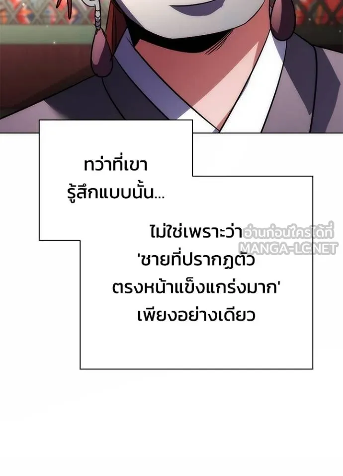 อ่านมังงะ Night of the Ogre ตอนที่ 59/163.jpg