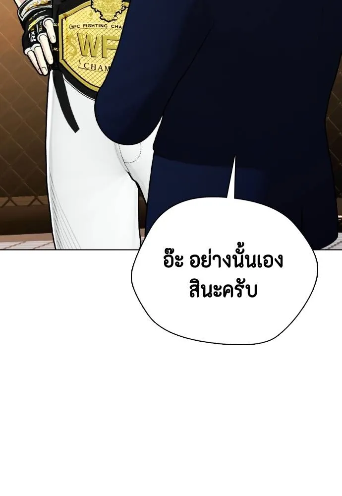 อ่านมังงะ Bullying Is Too Good At Martial ตอนที่ 100/163.jpg