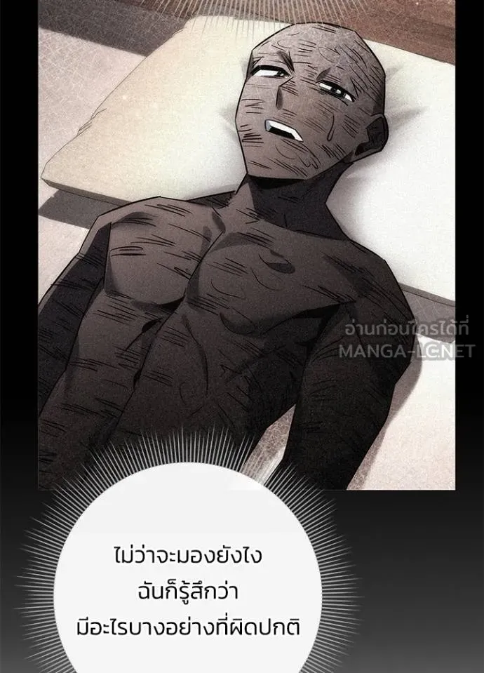 อ่านมังงะ Night of the Ogre ตอนที่ 59/16.jpg