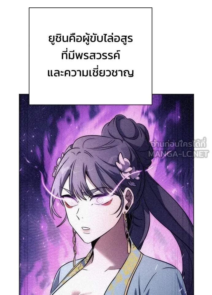 อ่านมังงะ Night of the Ogre ตอนที่ 59/164.jpg