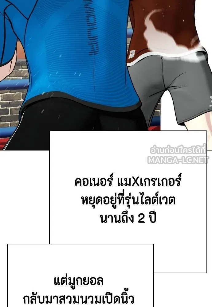 อ่านมังงะ Bullying Is Too Good At Martial ตอนที่ 99/164.jpg