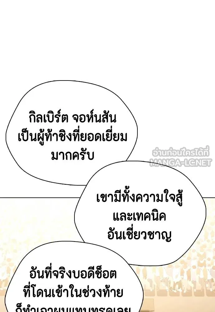 อ่านมังงะ Bullying Is Too Good At Martial ตอนที่ 100/164.jpg