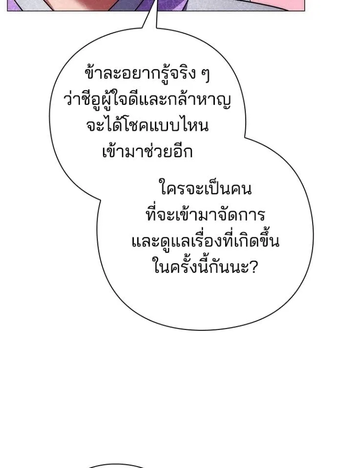 อ่านมังงะ Night of the Ogre ตอนที่ 55/165.jpg