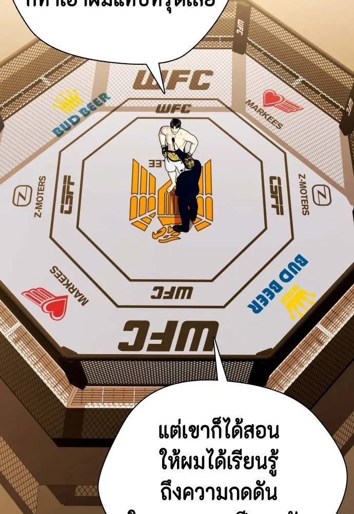 อ่านมังงะ Bullying Is Too Good At Martial ตอนที่ 100/165.jpg