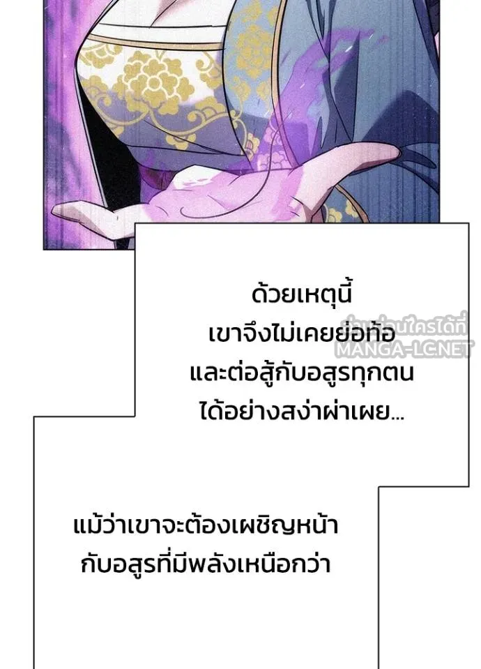 อ่านมังงะ Night of the Ogre ตอนที่ 59/165.jpg