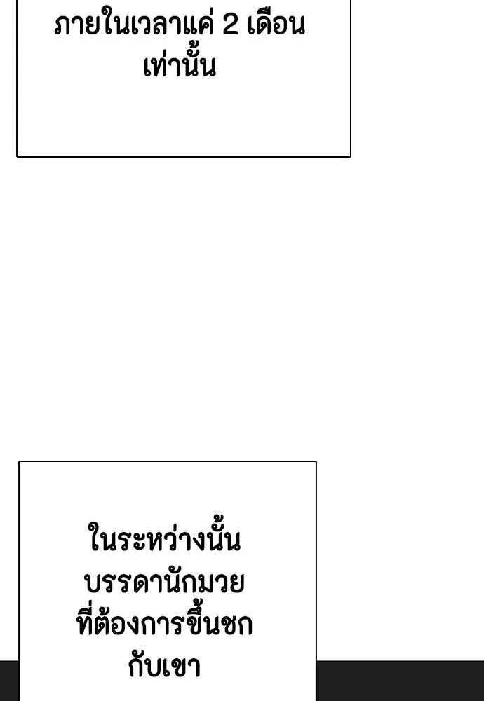 อ่านมังงะ Bullying Is Too Good At Martial ตอนที่ 99/165.jpg