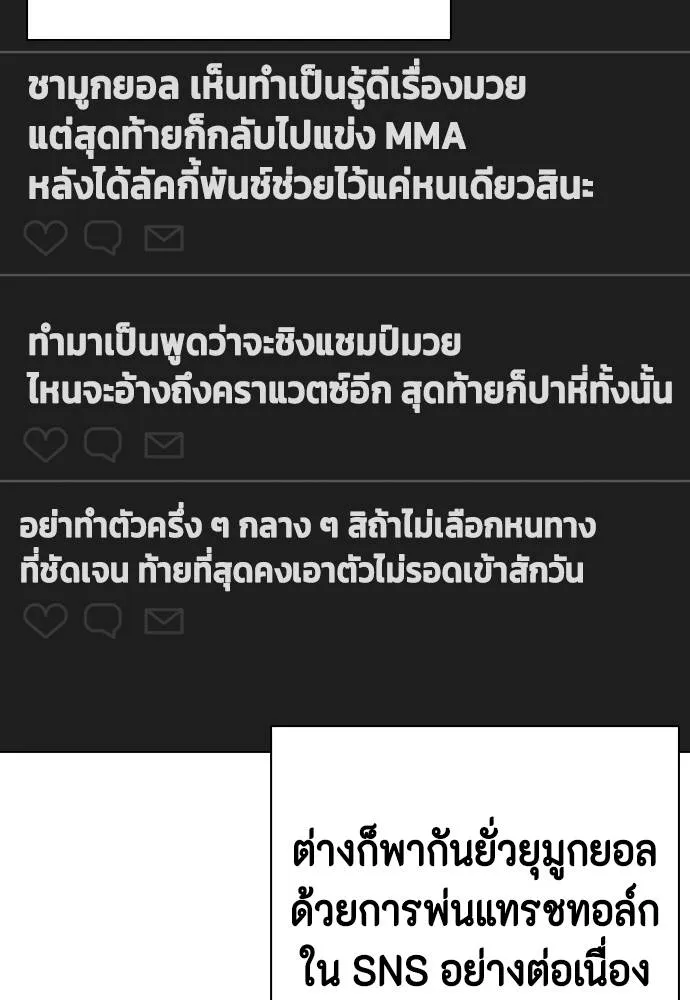 อ่านมังงะ Bullying Is Too Good At Martial ตอนที่ 99/166.jpg