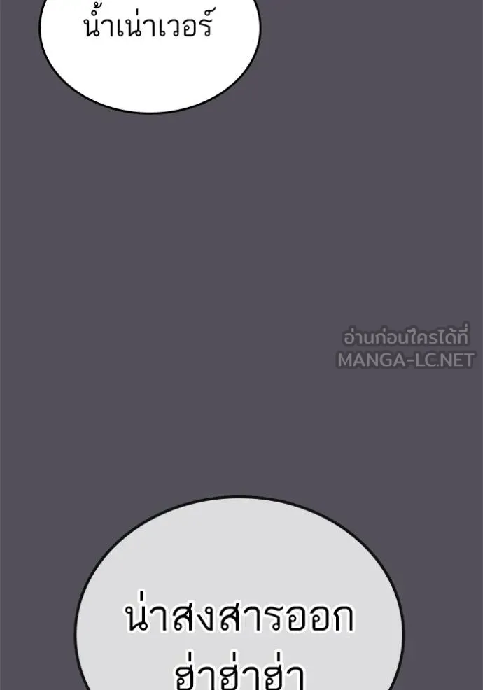 อ่านมังงะ Reality Quest ตอนที่ 152/16.jpg