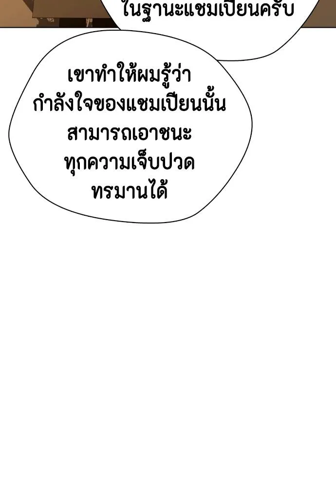 อ่านมังงะ Bullying Is Too Good At Martial ตอนที่ 100/166.jpg