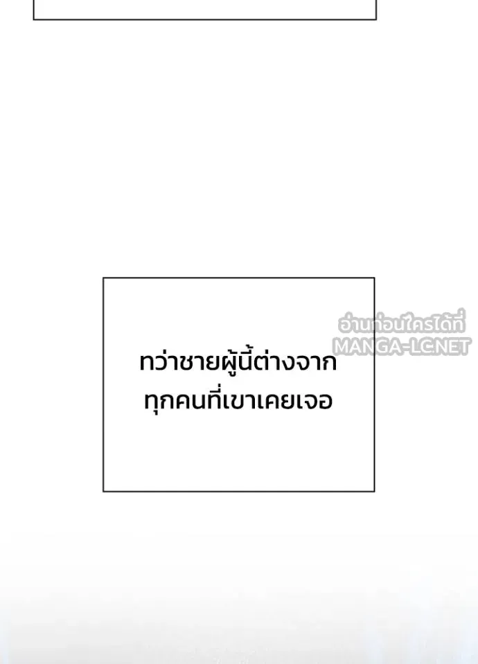 อ่านมังงะ Night of the Ogre ตอนที่ 59/166.jpg