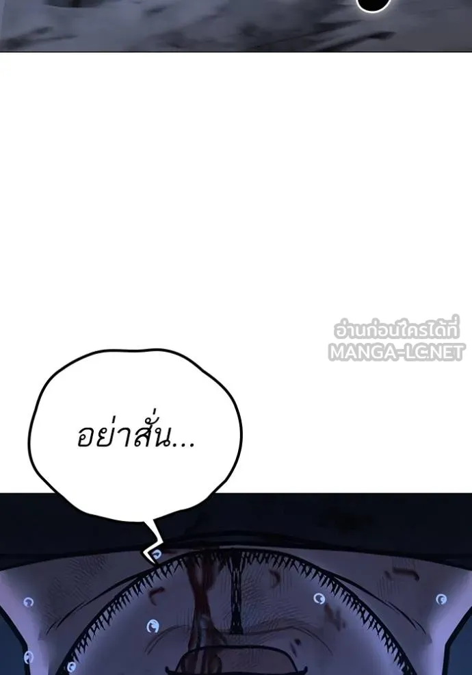 อ่านมังงะ Reality Quest ตอนที่ 152/166.jpg