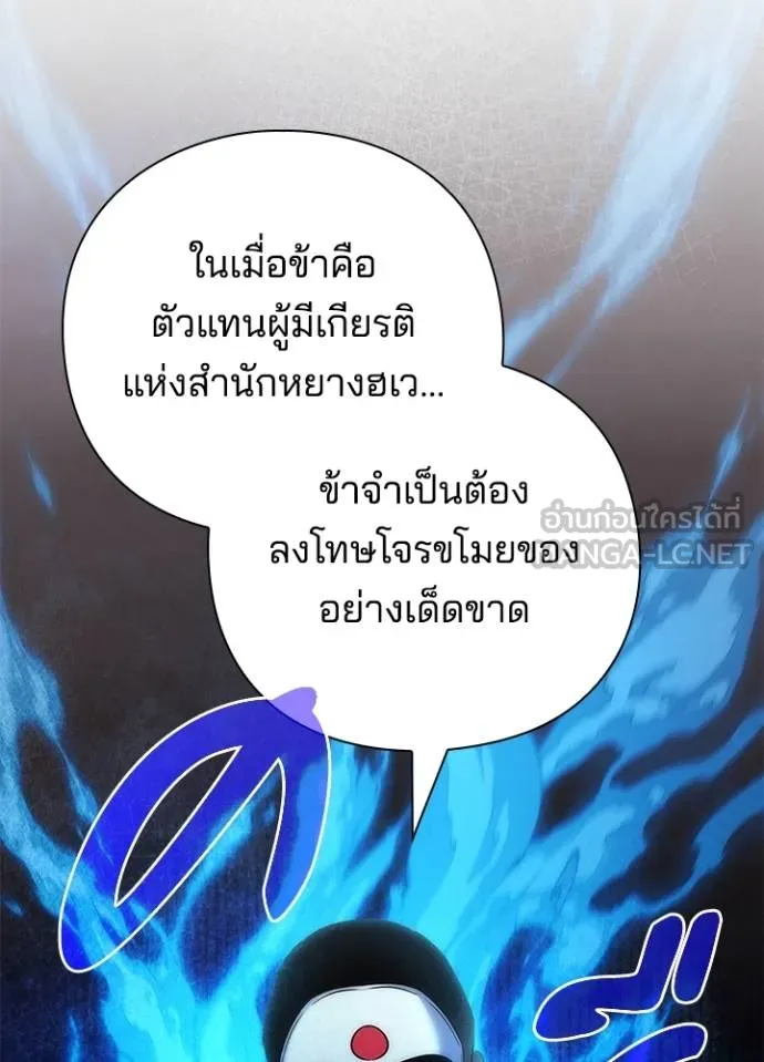 อ่านมังงะ Night of the Ogre ตอนที่ 59/167.jpg