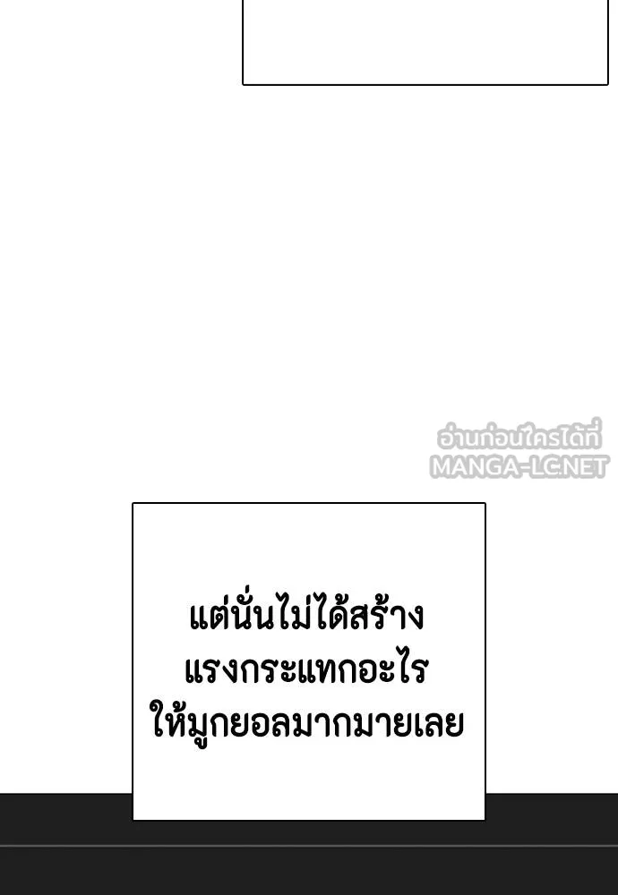 อ่านมังงะ Bullying Is Too Good At Martial ตอนที่ 99/167.jpg