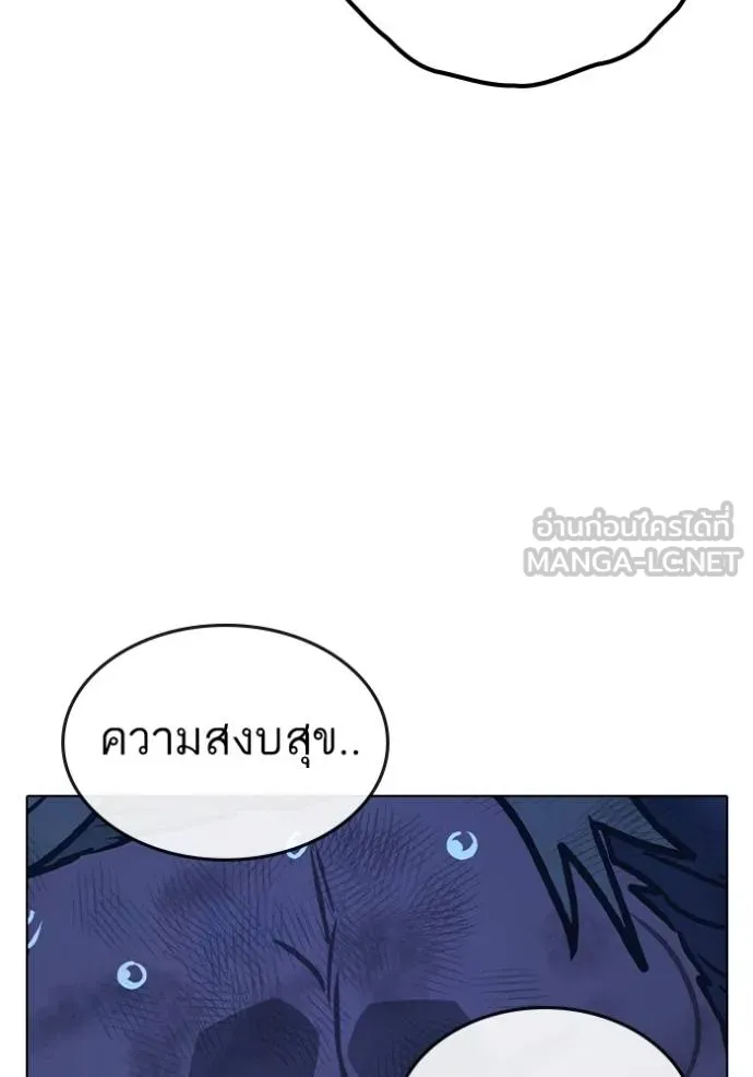 อ่านมังงะ Reality Quest ตอนที่ 152/168.jpg
