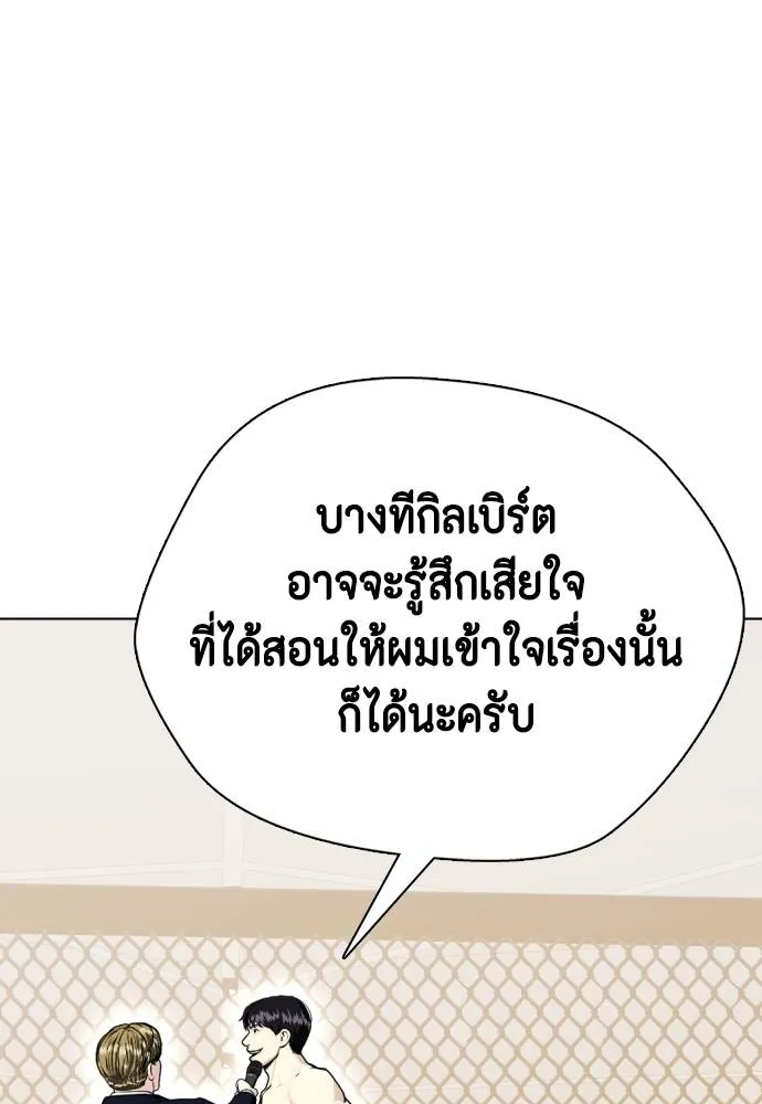 อ่านมังงะ Bullying Is Too Good At Martial ตอนที่ 100/168.jpg