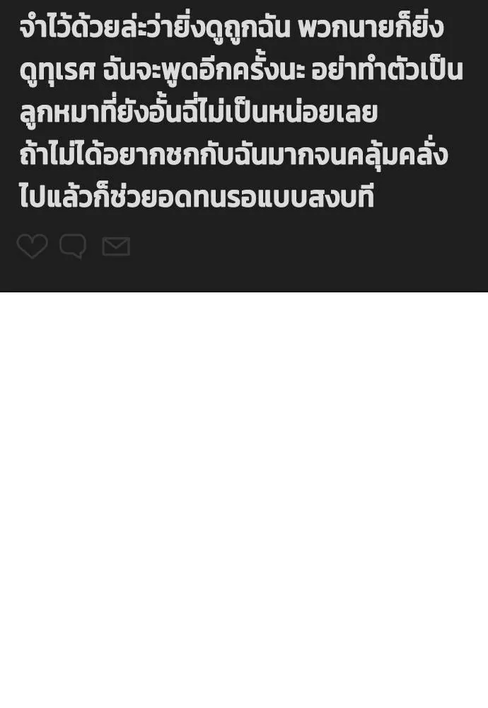 อ่านมังงะ Bullying Is Too Good At Martial ตอนที่ 99/168.jpg