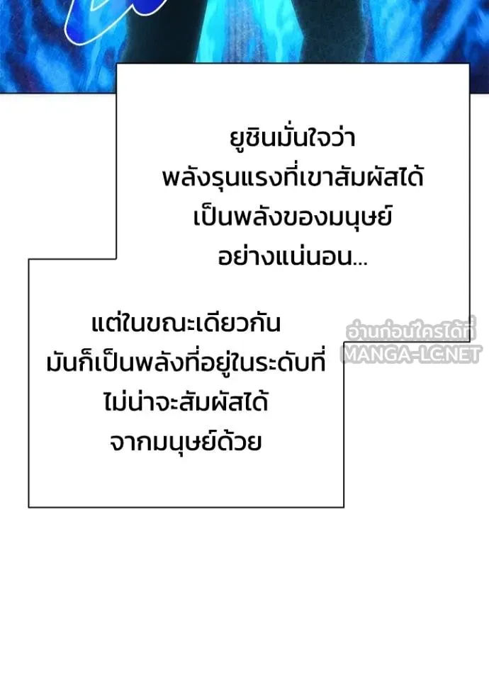 อ่านมังงะ Night of the Ogre ตอนที่ 59/169.jpg