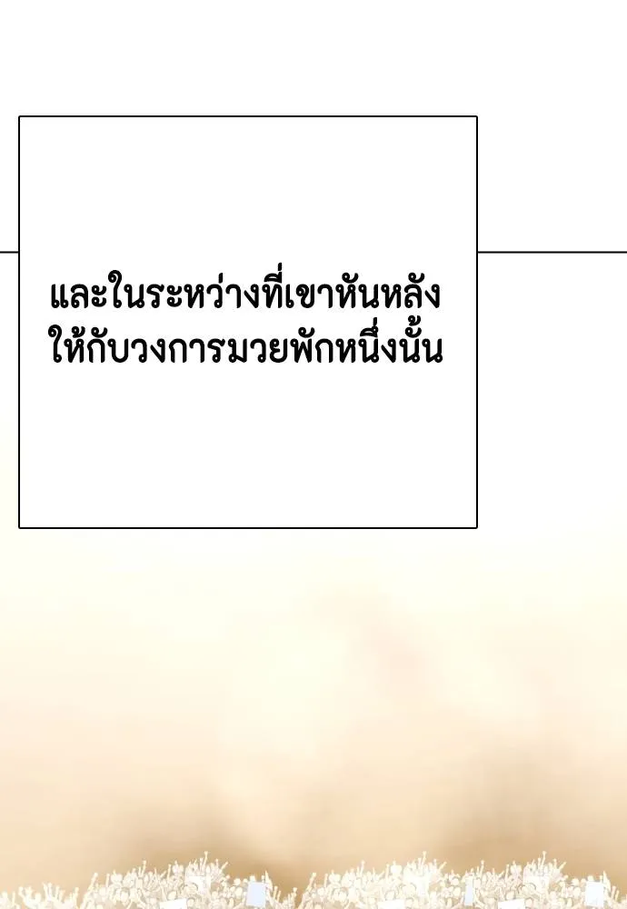 อ่านมังงะ Bullying Is Too Good At Martial ตอนที่ 99/169.jpg