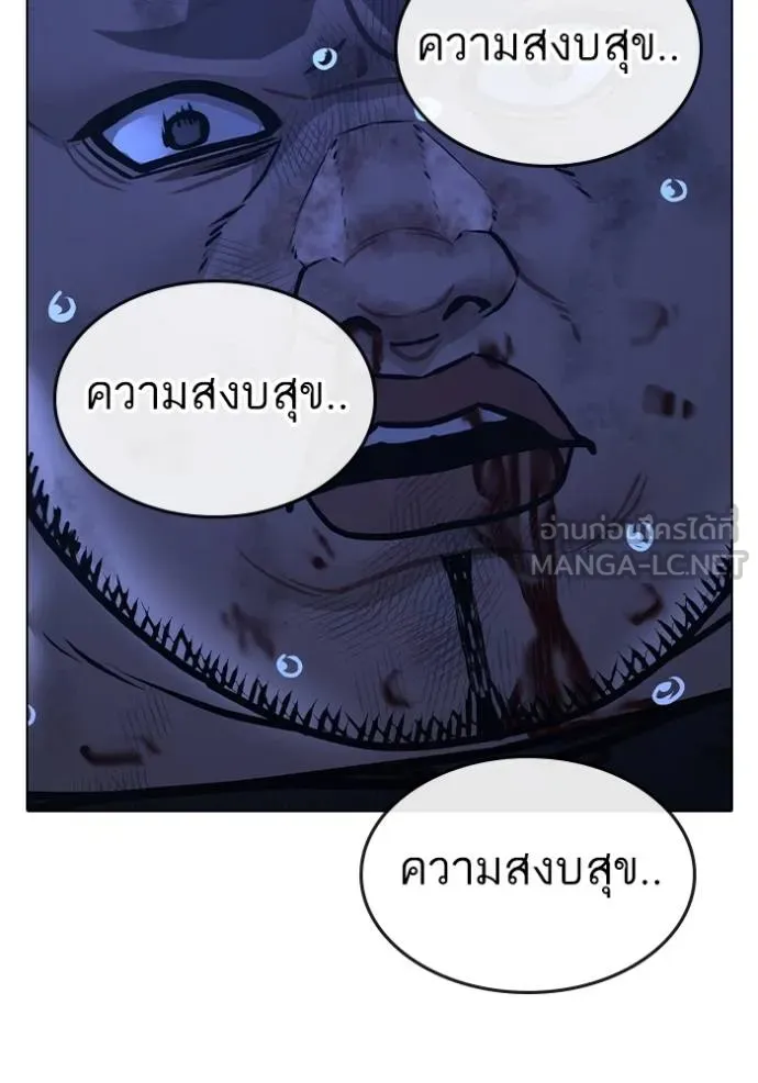 อ่านมังงะ Reality Quest ตอนที่ 152/169.jpg