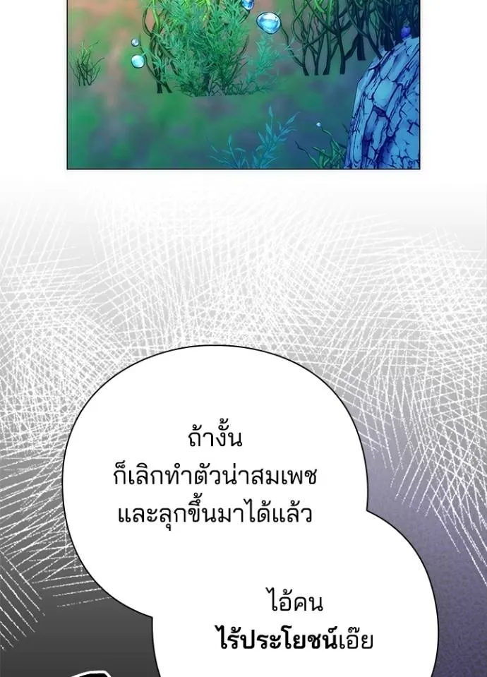 อ่านมังงะ Night of the Ogre ตอนที่ 55/169.jpg