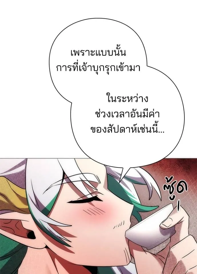 อ่านมังงะ Night of the Ogre ตอนที่ 55/16.jpg