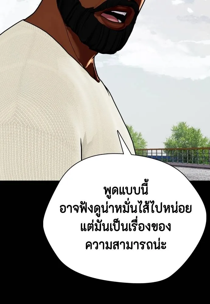 อ่านมังงะ Bullying Is Too Good At Martial ตอนที่ 95/16.jpg