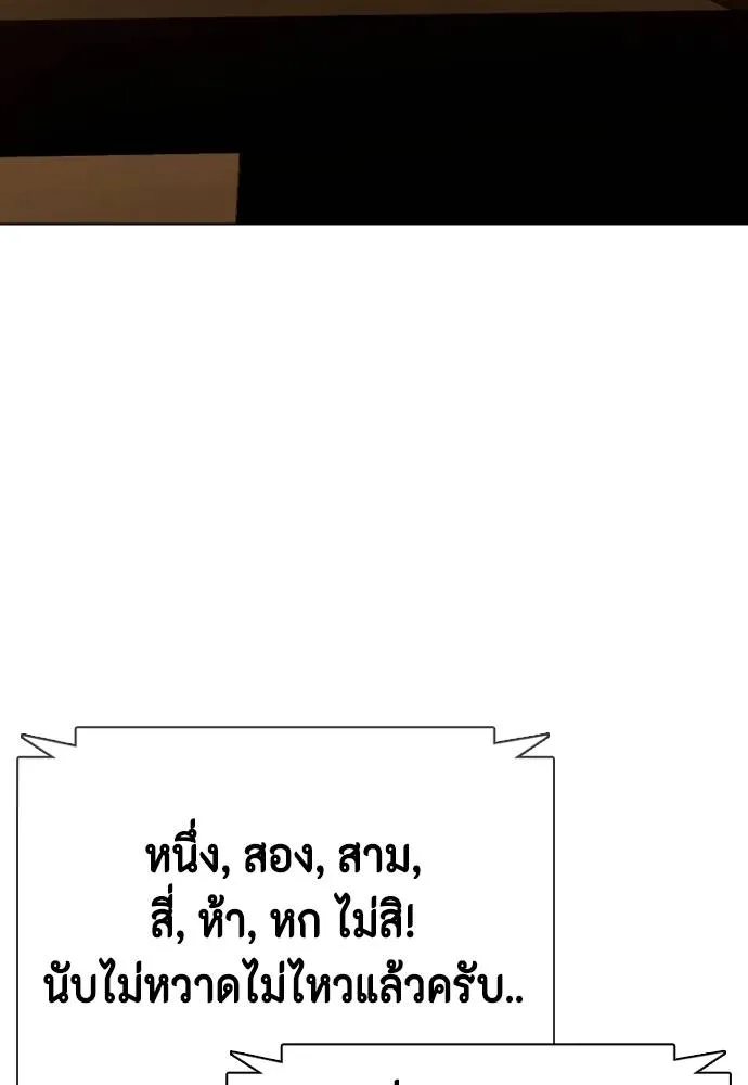 อ่านมังงะ Bullying Is Too Good At Martial ตอนที่ 99/16.jpg