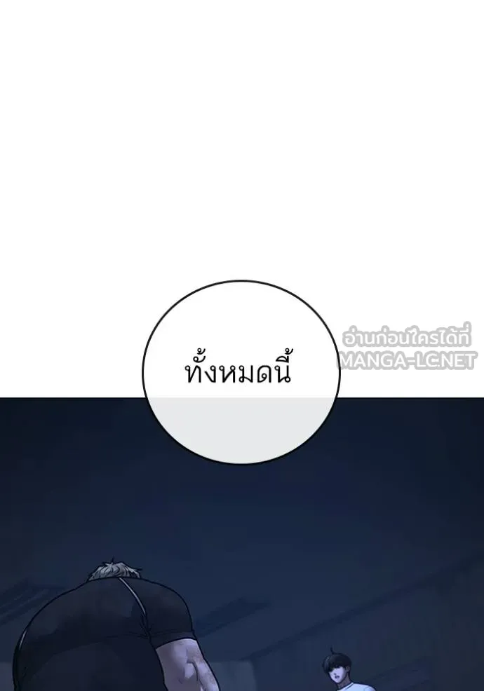 อ่านมังงะ Reality Quest ตอนที่ 152/170.jpg