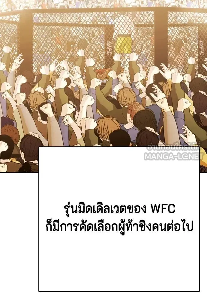 อ่านมังงะ Bullying Is Too Good At Martial ตอนที่ 99/170.jpg