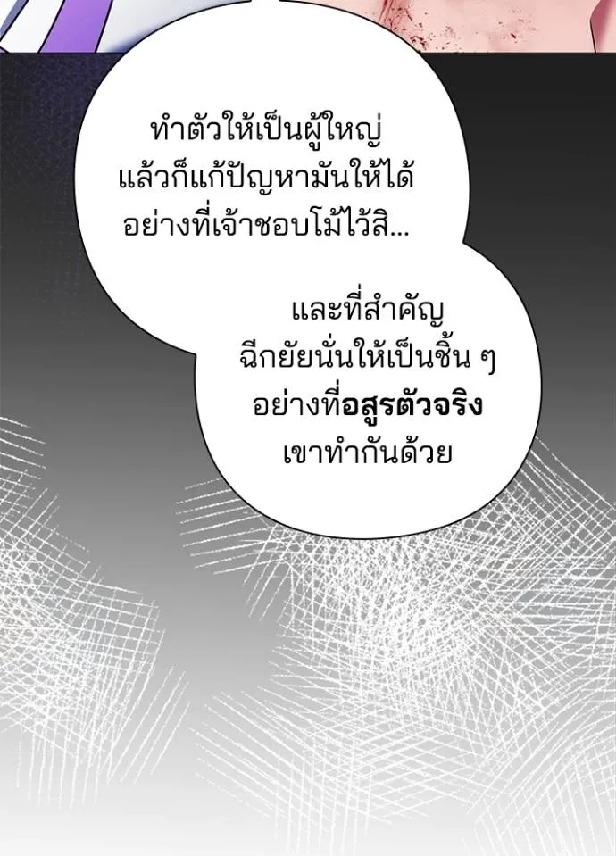 อ่านมังงะ Night of the Ogre ตอนที่ 55/171.jpg