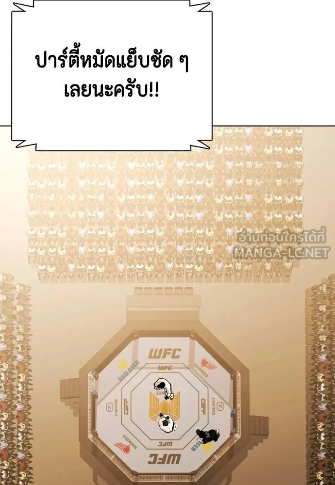 อ่านมังงะ Bullying Is Too Good At Martial ตอนที่ 100/17.jpg