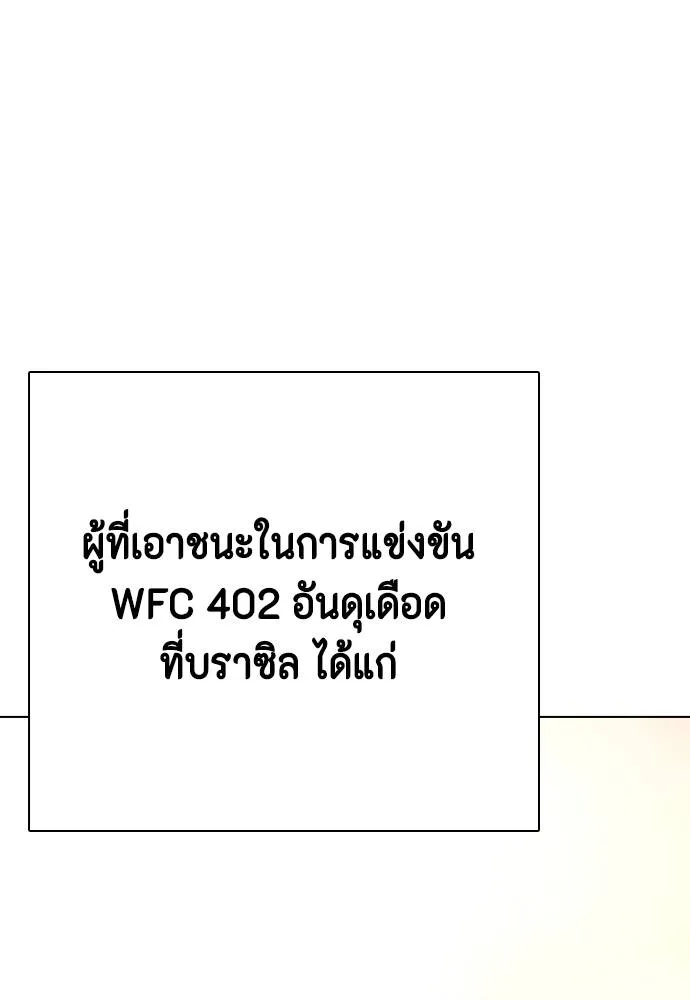 อ่านมังงะ Bullying Is Too Good At Martial ตอนที่ 99/171.jpg